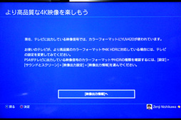 画像ギャラリー No.009のサムネイル画像 / 【西川善司】「PS VRのプロセッサーユニットでHDRパススルーできない問題」の打開策を考える