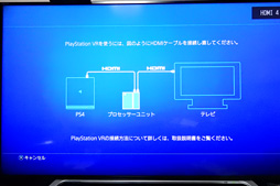 画像ギャラリー No.014のサムネイル画像 / 【西川善司】「PS VRのプロセッサーユニットでHDRパススルーできない問題」の打開策を考える