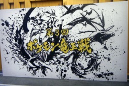 画像ギャラリー No.002のサムネイル画像 / 【ヒャダイン】「ポケモン竜王戦」参戦で,e-Sportsの明るい未来を感じた件