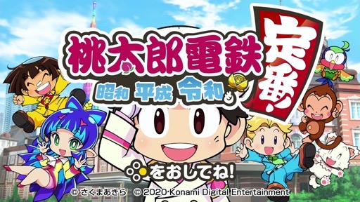 画像ギャラリー No.002のサムネイル画像 / 【ヒャダイン】極寒のキャンプ場で令和の「桃鉄」3年決戦!