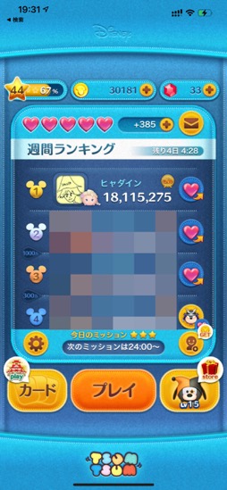 画像ギャラリー No.002のサムネイル画像 / 【ヒャダイン】単純なパズルゲームで救われる心もある