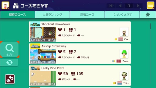 画像ギャラリー No.006のサムネイル画像 / 【ヒャダイン】「スーパーマリオメーカー2」が育てる未来のゲームクリエイター達に期待大