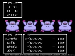 画像ギャラリー No.009のサムネイル画像 / 【ヒャダイン】大人になった今「ドラクエ」を冷静に思い返す2022