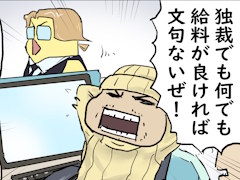 【島国大和】ゲーム開発は独裁がいい？　民主主義的な開発はなぜ多くの問題をはらむのか