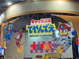 画像ギャラリー No.006のサムネイル画像 / 【ミートたけし】いちミュージシャンはTGSをどう過ごすのか？