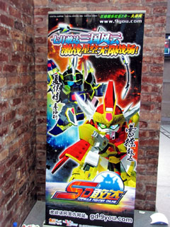 画像ギャラリー No.006のサムネイル画像 / ［CJ 09］ChinaJoy 2009開幕！　いつもにも増して混沌としたゲームショウが始まった