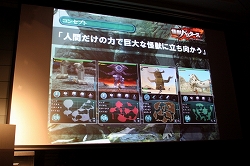 画像ギャラリー No.007のサムネイル画像 / 珍獣ハンターのイモトアヤコさんがゴモラとバトル!?「怪獣バスターズ」発売記念&CM完成披露発表会をレポート