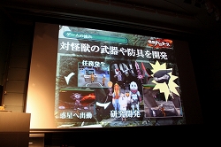 画像ギャラリー No.010のサムネイル画像 / 珍獣ハンターのイモトアヤコさんがゴモラとバトル!?「怪獣バスターズ」発売記念&CM完成披露発表会をレポート