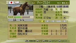 画像ギャラリー No.002のサムネイル画像 / PSPに初登場！　コーエー，「Winning Post 7 2009」を10月1日に発売