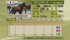 画像ギャラリー No.004のサムネイル画像 / PSPに初登場！　コーエー，「Winning Post 7 2009」を10月1日に発売