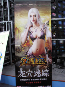 画像ギャラリー No.003のサムネイル画像 / ［CJ 09］完美時空の新作MMORPG「神鬼伝奇」の操作がちょっと不自由なのに人気なワケ