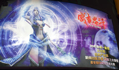 画像ギャラリー No.001のサムネイル画像 / ［CJ 09］麒麟游戲の新作MMORPG「成吉思汗」で，チンギス・ハーンの歴史を追体験