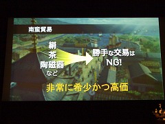 画像ギャラリー No.004のサムネイル画像 / 4年目にして，ついに日本が登場！　東アジアを舞台とする「大航海時代 Online」拡張パック第3弾「El Oriente」発表会レポート