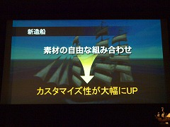 画像ギャラリー No.015のサムネイル画像 / 4年目にして，ついに日本が登場！　東アジアを舞台とする「大航海時代 Online」拡張パック第3弾「El Oriente」発表会レポート