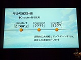 画像ギャラリー No.026のサムネイル画像 / 4年目にして，ついに日本が登場！　東アジアを舞台とする「大航海時代 Online」拡張パック第3弾「El Oriente」発表会レポート