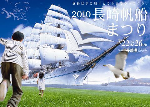 画像ギャラリー No.004のサムネイル画像 / 「大航海時代 Online 〜El Oriente〜」，“長崎帆船まつり”とコラボ