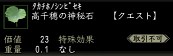 画像ギャラリー No.006のサムネイル画像 / コーエーテクモオンラインゲーム3タイトルの“ミニゲーム”順次公開