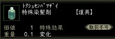 画像ギャラリー No.007のサムネイル画像 / コーエーテクモオンラインゲーム3タイトルの“ミニゲーム”順次公開