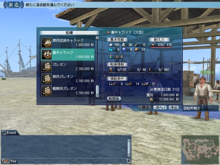 画像ギャラリー No.012のサムネイル画像 / 洋上戦を一変させる16門砲レシピが新登場。「大航海時代 Online 〜El Oriente〜」，大型アップデート“Chapter 4”先行情報第2弾