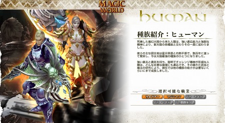 画像ギャラリー No.001のサムネイル画像 / 「Magic World Begins」，クローズドβテストに登場する種族/職業の情報が公開に。戦いぶりがよく分かるスクリーンショットも