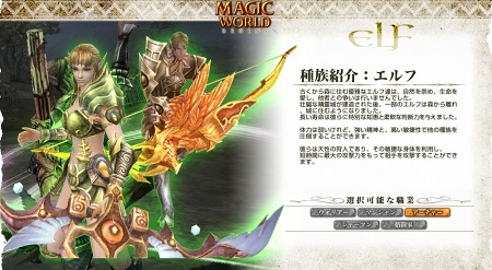 画像ギャラリー No.002のサムネイル画像 / 「Magic World Begins」，クローズドβテストに登場する種族/職業の情報が公開に。戦いぶりがよく分かるスクリーンショットも