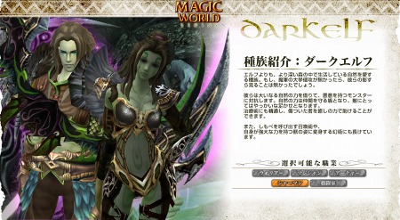 画像ギャラリー No.003のサムネイル画像 / 「Magic World Begins」，クローズドβテストに登場する種族/職業の情報が公開に。戦いぶりがよく分かるスクリーンショットも