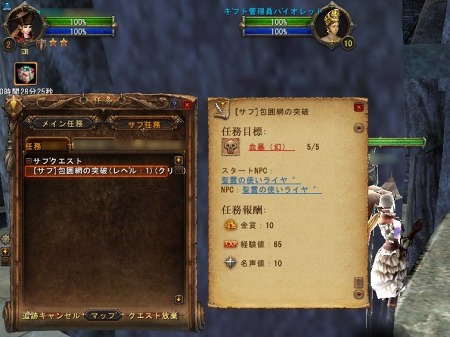 画像ギャラリー No.003のサムネイル画像 / 「Magic World Begins」のウリの一つは充実したサブクエスト。中には遊ぶたびにストーリーが変化するものも