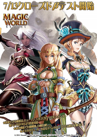 画像ギャラリー No.001のサムネイル画像 / ベクター,新作MMORPG「Magic World Begins」のクローズドβテストを7月13日にスタート。テスターの募集は明日13:00まで