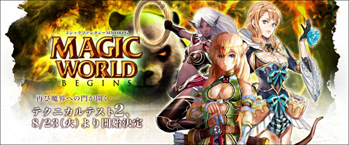 画像ギャラリー No.002のサムネイル画像 / パンダの格闘家が登場。「Magic World Begins」のテクニカルテスト2が8月23日にスタート
