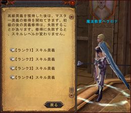 画像ギャラリー No.001のサムネイル画像 / 「Magic World Begins」スキル奥義・官職・称号・鍛錬などの育成要素を公開