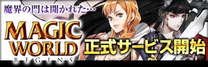 画像ギャラリー No.001のサムネイル画像 / 「Magic World Begins」，“パンダーズ・ブースト”キャンペーン開催