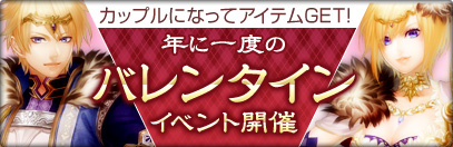 画像ギャラリー No.001のサムネイル画像 / 「Magic World Begins」,女神が導くバレンタインイベント「ラブコン!」を開催
