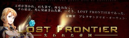 画像ギャラリー No.001のサムネイル画像 / 「Magic World Begins」アップデート「LOST FRONTIER -失われた帝国-」実施