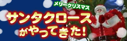 画像ギャラリー No.002のサムネイル画像 / 「Magic World Begins」クリスマスイベントを開催。アイテムセールも実施中