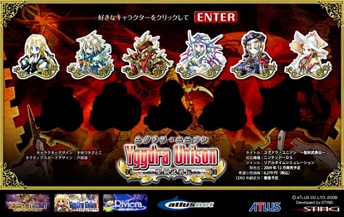 画像ギャラリー No.004のサムネイル画像 / スティング,PSP「エクシズ・フォルス」&NDS「ユグドラ・ユニゾン」の開発を発表&公式サイトをオープン