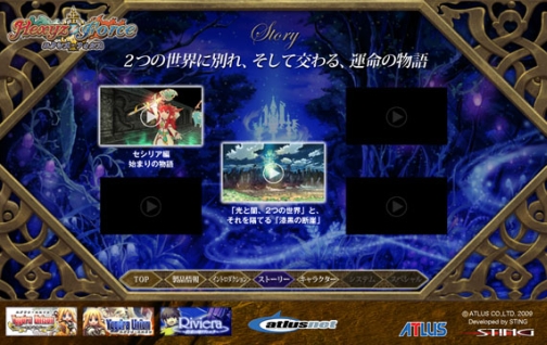 画像ギャラリー No.001のサムネイル画像 / PSP「エクシズ・フォルス」とDS「ユグドラ・ユニゾン」プレイ動画を公開