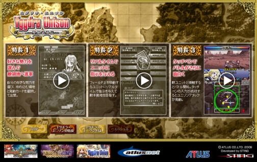 画像ギャラリー No.002のサムネイル画像 / PSP「エクシズ・フォルス」とDS「ユグドラ・ユニゾン」プレイ動画を公開