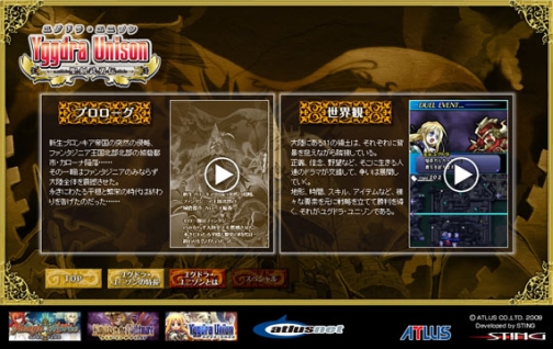 画像ギャラリー No.003のサムネイル画像 / PSP「エクシズ・フォルス」とDS「ユグドラ・ユニゾン」プレイ動画を公開