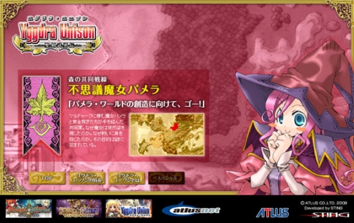 画像ギャラリー No.006のサムネイル画像 / 「エクシズ・フォルス」&「ユグドラ・ユニゾン」公式サイトを更新