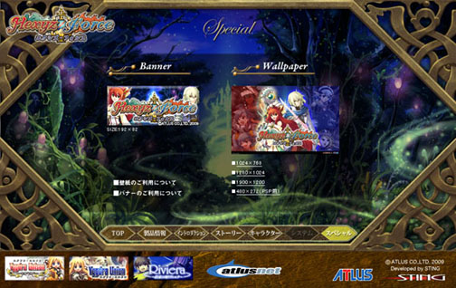 画像ギャラリー No.005のサムネイル画像 / 「エクシズ・フォルス」公式サイトで壁紙とバナーの配信を開始