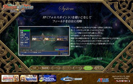 画像ギャラリー No.002のサムネイル画像 / 「エクシズ・フォルス」公式サイトでゲームシステム情報を公開