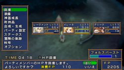 画像ギャラリー No.003のサムネイル画像 / 「エクシズ・フォルス」公式サイトでゲームシステム情報を公開