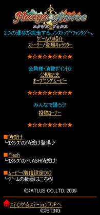 画像ギャラリー No.008のサムネイル画像 / 「エクシズ・フォルス」公式サイトでゲームシステム情報を公開