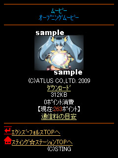 画像ギャラリー No.009のサムネイル画像 / 「エクシズ・フォルス」公式サイトでゲームシステム情報を公開