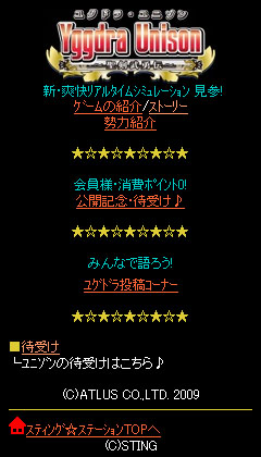 画像ギャラリー No.010のサムネイル画像 / 「エクシズ・フォルス」公式サイトでゲームシステム情報を公開