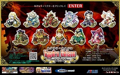 画像ギャラリー No.003のサムネイル画像 / 「エクシズ・フォルス」「ユグドラ・ユニゾン」公式サイトで壁紙を配信