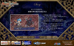 画像ギャラリー No.001のサムネイル画像 / 「エクシズ・フォルス」,イベントシーンをムービーでチェック