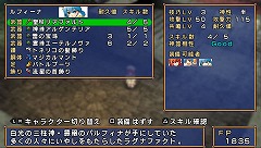 画像ギャラリー No.005のサムネイル画像 / 「エクシズ・フォルス」公式サイトでゲームシステムの情報を公開