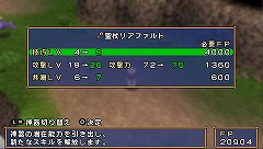 画像ギャラリー No.016のサムネイル画像 / しっかりと作り込まれたPSPの王道RPG「エクシズ・フォルス」レビュー