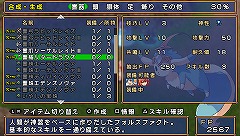 画像ギャラリー No.022のサムネイル画像 / しっかりと作り込まれたPSPの王道RPG「エクシズ・フォルス」レビュー